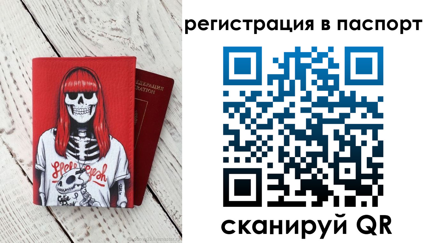 прописка для военкомата в Аргуне
