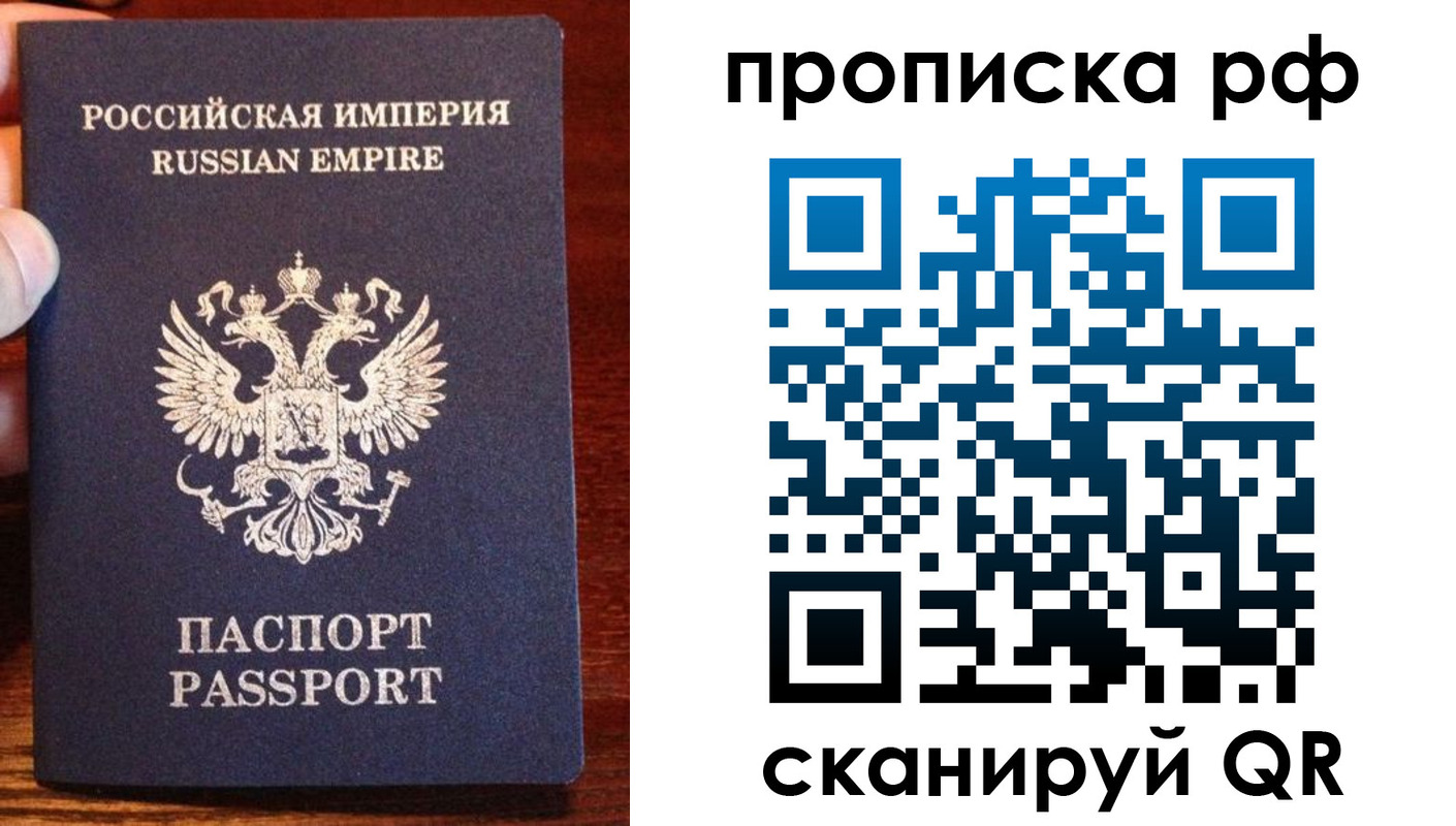 прописка для работы в Аргуне