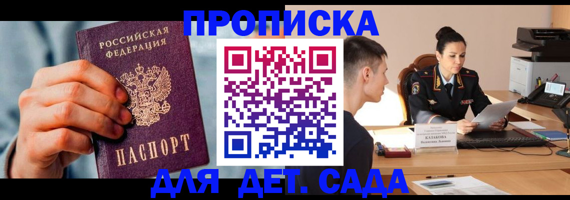 временная регистрация для всех в Аргуне