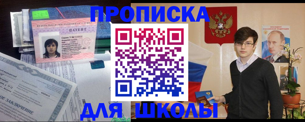 временная регистрация собственник в Аргуне