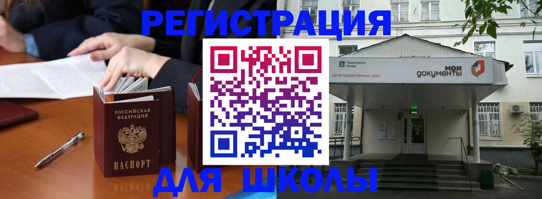 временная прописка в Аргуне