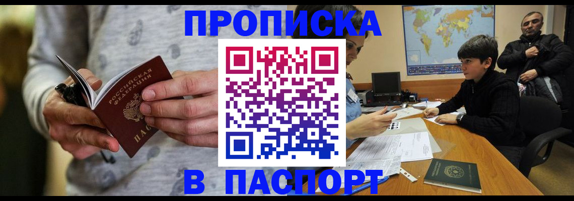где прописаться в Аргуне