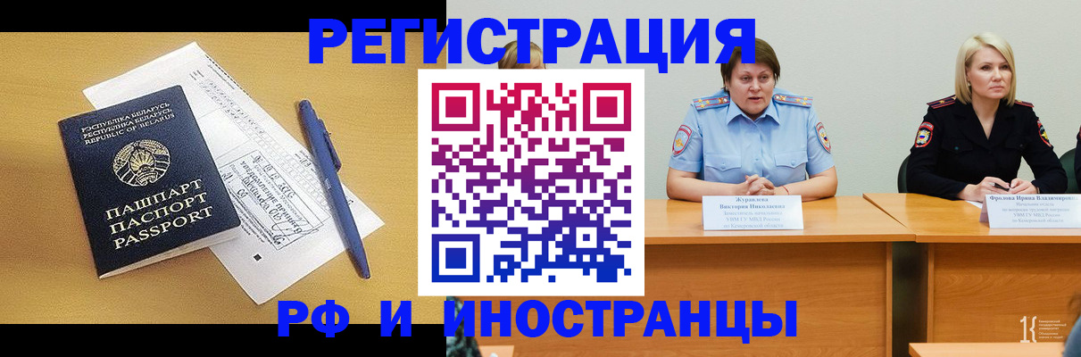 купить прописку в Аргуне