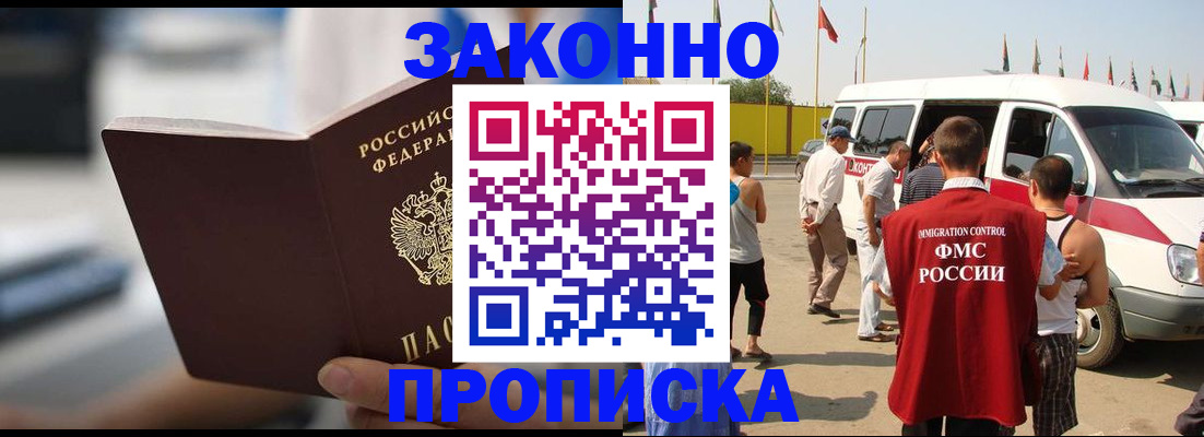 временная регистрация гарантия в Аргуне