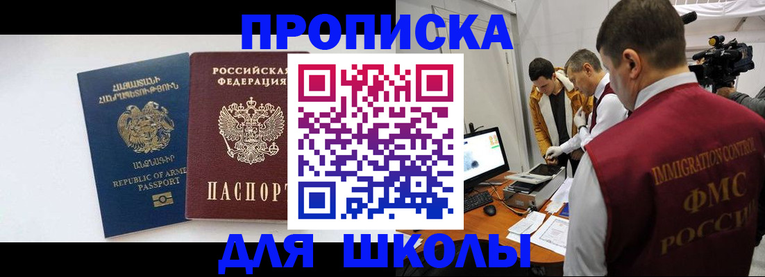 регистрация для дет. сада в Аргуне