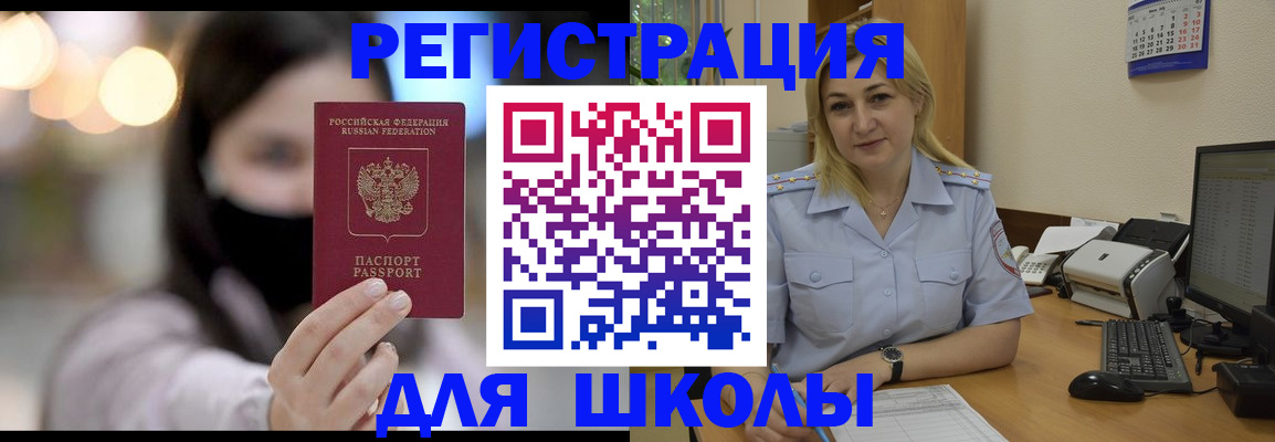 прописка 2025 в Аргуне