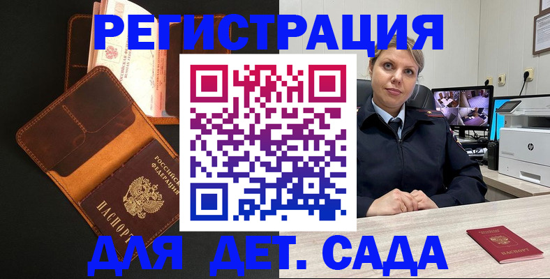 временная прописка в Аргуне