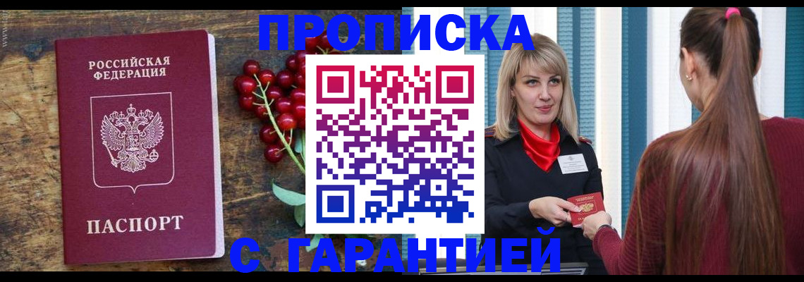 временная регистрация поиск в Аргуне