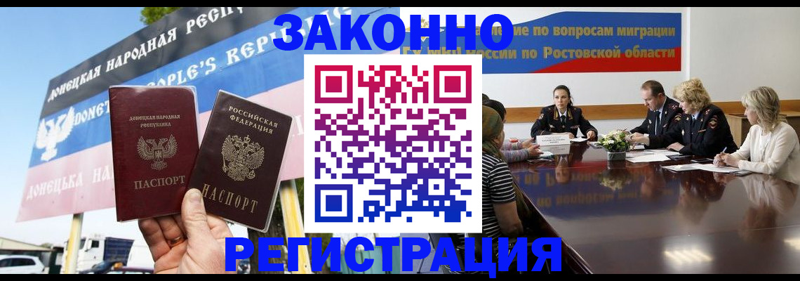 прописка 2025 в Аргуне